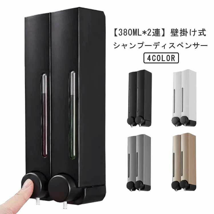 ハンドソープディスペンサー 手動 流動物 流動物 シャンプー瓶 キッチ シャンプーディスペンサー 室内用便器 飾りつけ式 身寄り用 380ml