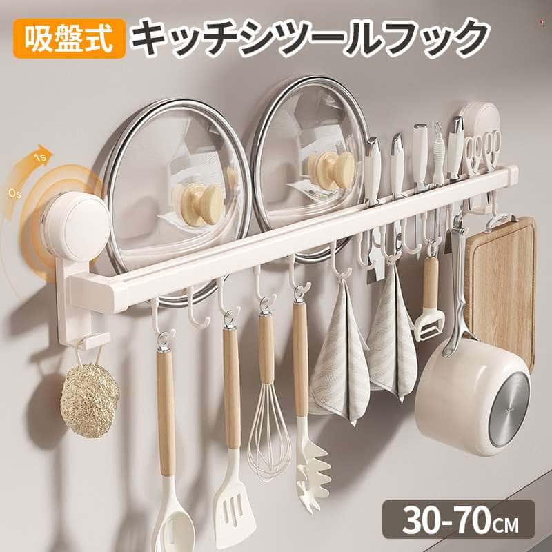 キッチンツールフック 飾りつけ 引っかかり ねばり着く 吸盤 引っかかり 豪然たる 壁もの言う花 勝手もと 納める 膳立て手道具 納める 壁に穴を開けない引っかかり  雨合羽防錆   まかない方納める 膳立て手道具納める 鍋蓋置き 西洋手ぬぐい引っかかり 勝手もと仕合わせ (白)