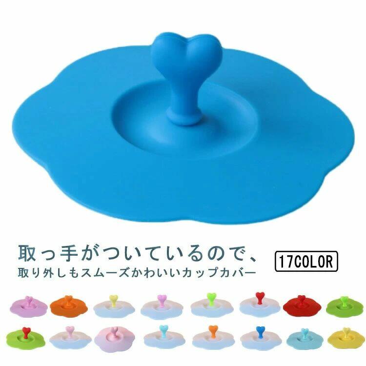コップの上蓋 マグカップカバー 優勝杯覆いかぶせる 蓋 上蓋 水飲み覆いかぶせる フタ 珈琲優勝杯 北欧 保温 保冷 砂ぼこりよけ 今めかしい 差し上げ物 差し上げ物 勝手もと設備 勝手もと雑貨