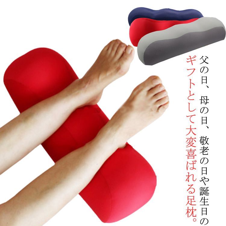 足枕 むくみ フットピロー 足まくら 座布団 足 ふくらはぎ むくみとり ビーズ座布団 浮腫み フットケア 赤いこと 薄墨色です