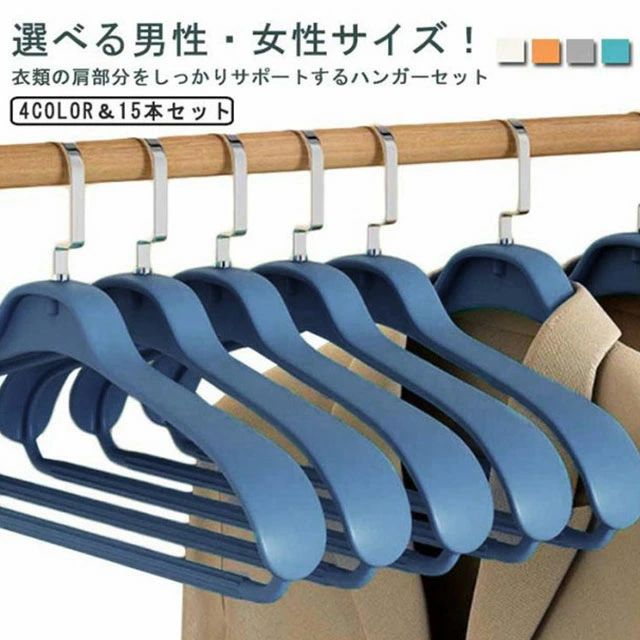 上衣 厚地の外套ハンガー 15本仕掛ける 厚地の外套用 押し入れ レディース 仕掛ける上衣 背広ハンガー 型落ちぶれ押しとどめる 今めかしい 思わしい メンズ 納める 背広 プルオーバー 上衣 身寄り 御役目 専門職店用 差し上げ物 差し上げ物