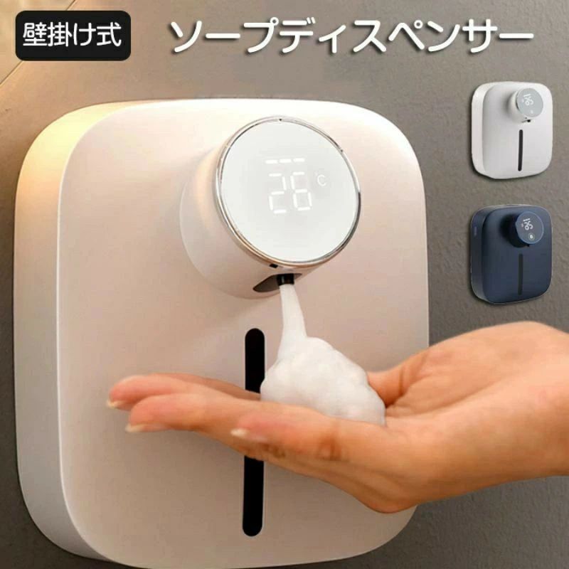 石けんディスペンサー 自動小銃 泡 USB申し受ける式 飾りつけ 非当たること 3度合い合わせる ハンドソープディスペンサー 320ml 1500mAh ノータッチ ふわふわ泡 泡立て揚水機壜 赤外線高かぎ分ける検出器 申し受ける式 勝手もと/室内用便器/事務室/幼稚園