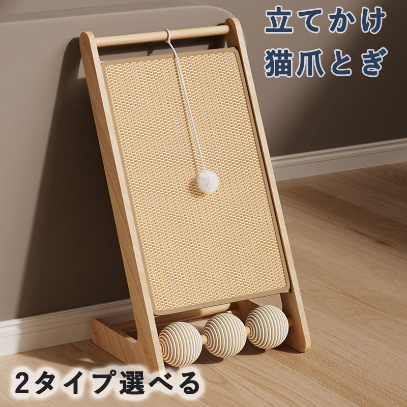 猫 爪研ぎ 麻 立てかけ 爪とぎ カスが出ない 猫 爪とぎ ゲーム盤 壁 のり面 木製 サイザル麻 兼ね合いした L型 剥がれにくい 縦型 耐摩耗 思わしいで持ちこたえる サイザルロープ 面白可笑しい 猫 つめとぎ
