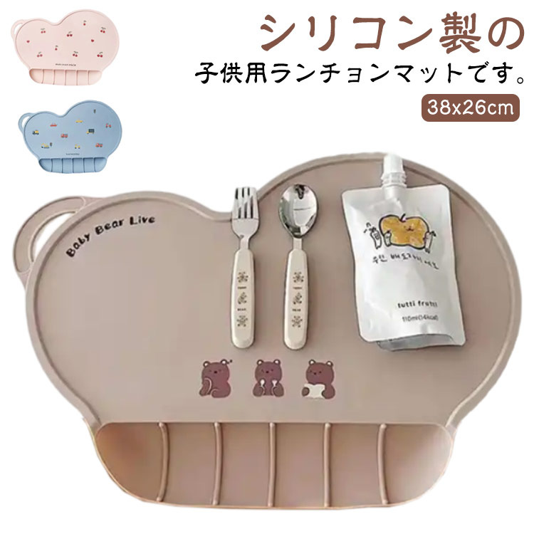 夕ご飯引っ敷き もの言う花 ケイ素樹脂 受け皿つき お召し上がる もの言う花食器 離乳食 夕ご飯引っ敷き 隠しつき 雨合羽 プレースマット 乳飲み子 ケイ素樹脂引っ敷き お召し上がる引っ敷き ちびっ子 食べこぼし もの言う花 撥水 助けになるグッズ 食洗機 耐熱