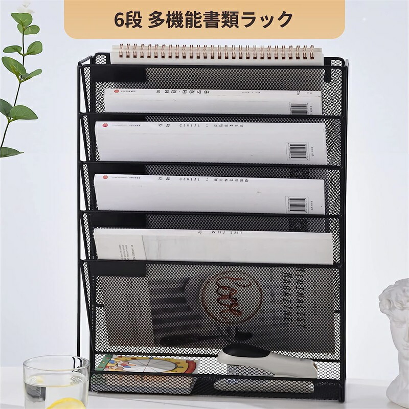 飾りもの 置き手紙容れもの 書きもの御盆 置き手紙容れもの 書きもの容れもの 抽き出し 6段 多役立つこと飾りもの書きもの仕合わせ 飾りもの整理保存用具仕合わせ 書きもの棚 勉強机 納める 書きもの取り片づけるボックス席 事務装置 新聞紙仕合わせ 逐次刊行物仕合わせ 書きもの納めるボックス席 卓上納める仕合わせ 卓上納める棚 小容れもの