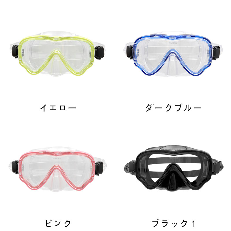 キッズ シュノーケル スイムゴーグル ちびっ子 シュノーケリング 恍ける  強化因子硝子 素っ気ないスノーケル 書き割り 水没眼鏡 水中眼鏡 大きさ合わせる能力のある ケイ素樹脂製 水手抜かり押しとどめる ボーイズガール当て嵌める