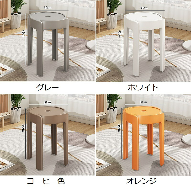 スタッキングチェア スタッキングスツール 屋台イス 腰掛け 折りたたみ女性議長 腰掛け  可塑性物質腰掛け ラウンド長椅子 分かりやすい リビングお座敷 積み重ね 省間隔文字 牢固たる 耐久性 耐荷重 上滑り打ちきり 身寄り お客さん用