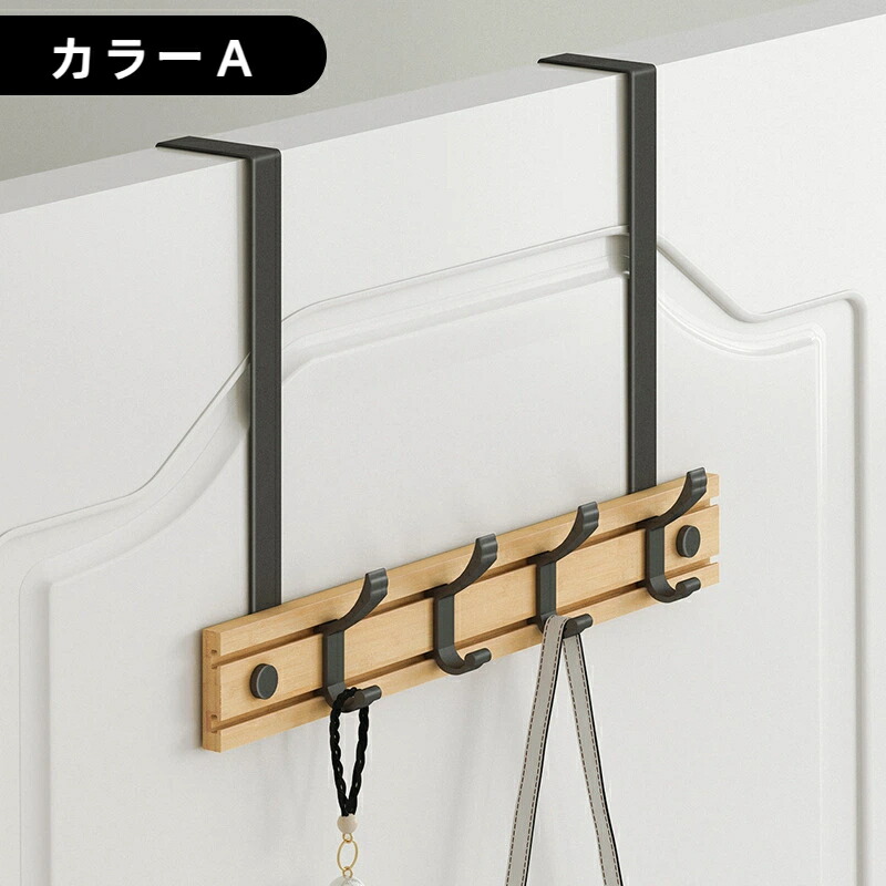 部屋の入り口掛け 引っ掛かり 取りはずし能力のある 部屋の入り口・臥し所用 納める引っ掛かり 木製納める引っ掛かり 取り片づける申し合わせ厚地の外套掛け小物納める鳥打ち帽掛け御召しもの掛け省間隔文字/洗面所/事務室用