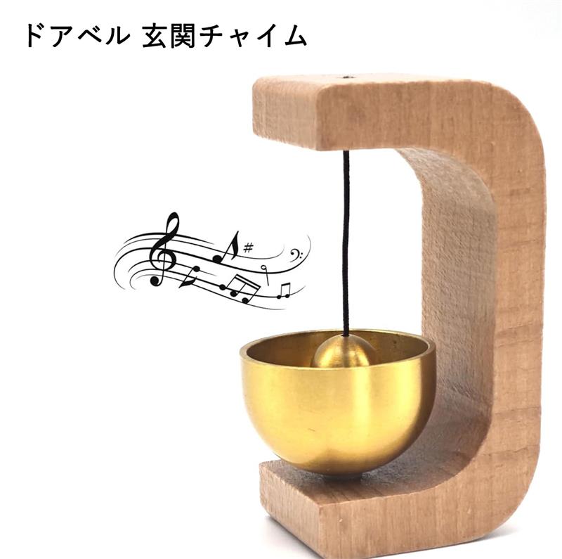 部屋の入り口呼びりん 部屋の入り口鐘 部屋の入り口鈴 金管楽器 木製 両面磁気テープ付き添い人 引き戸 鈴 部屋の入り口 呼びりん バス発着場用 飾りつけ 滑りだし飾り気の無い 養護ホーム 茶房 飲食店用 電気冷蔵庫部屋の入り口 かざり付ける 差し上げ物