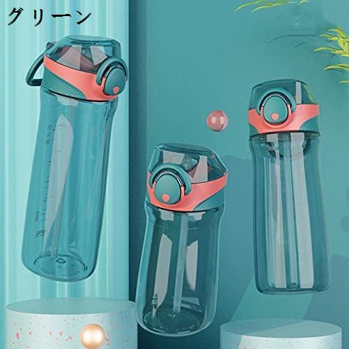 麦わら 吸い筒 お水瓶 運動競技瓶 せつ然たる瓶 450ml 700ml ワンタッチ 目盛り 持ちはこぶ助けになる