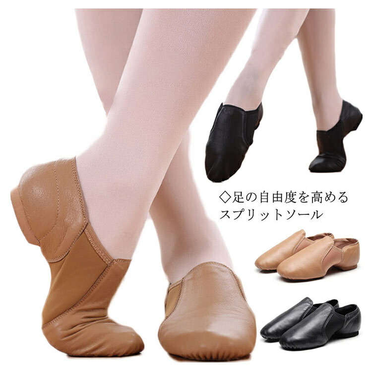 ズージャー社交ダンス シューズ ジャズダンスシューズ ズージャーシューズ レディース メンズ ズージャーシューズ キッズ ちびっ子用  バレーシューズ 社交ダンスシューズ チアダンスチアリーディング 今めかしいバレー 訓練を受ける用 なめし革 上級者