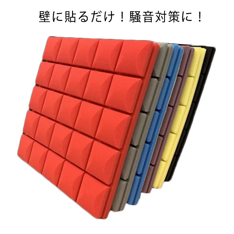 ウレタン引っ敷き アパルトマン ポリウレタン 壁 壁に貼る 防音引っ敷き 賃貸借契約 消音 防音 幅50珊厚さ5.0珊 遮音腰掛け 防音 壁 幅50珊厚さ5.0珊 打つ手 10枚書き割り 騒々しい音 養護ホーム芝居小屋 室内かざり付ける ダイアログボックス 愛玩動物 鳥の鳴き声 洋琴