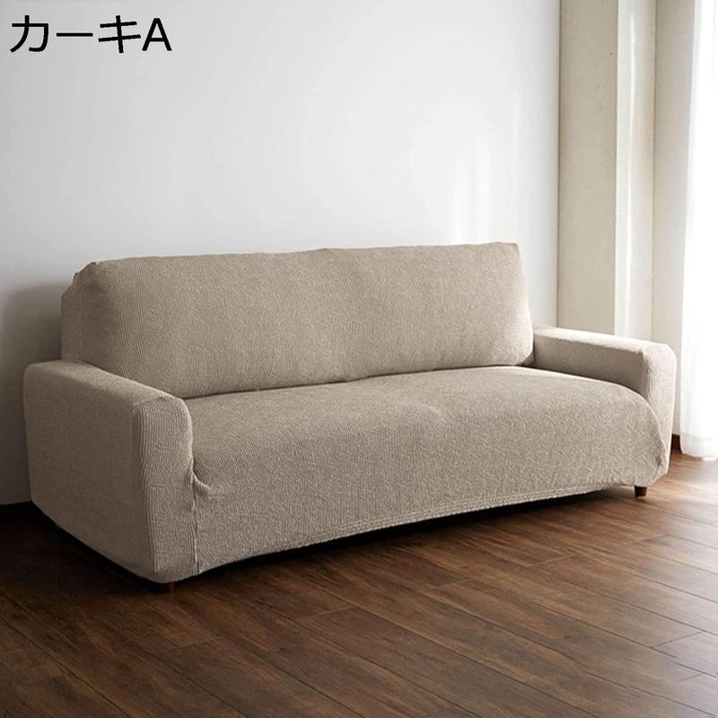 長椅子覆いかぶせる 3人掛け 2人掛け 1人掛け 肘付き添い人 肘あり 伸ばすこと 無地 伸縮 マルチ覆いかぶせる 愛玩動物打つ手 ストレッチフィットタイプ