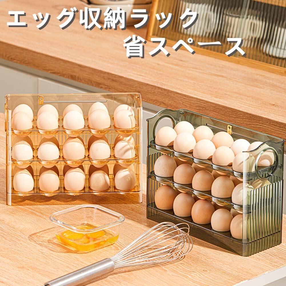 卵ケース 冷蔵庫用 3 段式 30 個収納可能 回転フリップ式 省スペース コンパクト 卵収納ラック 卵入れ エッグホルダー 玉子収納ボックス|日用雑貨NEWPRODUCT