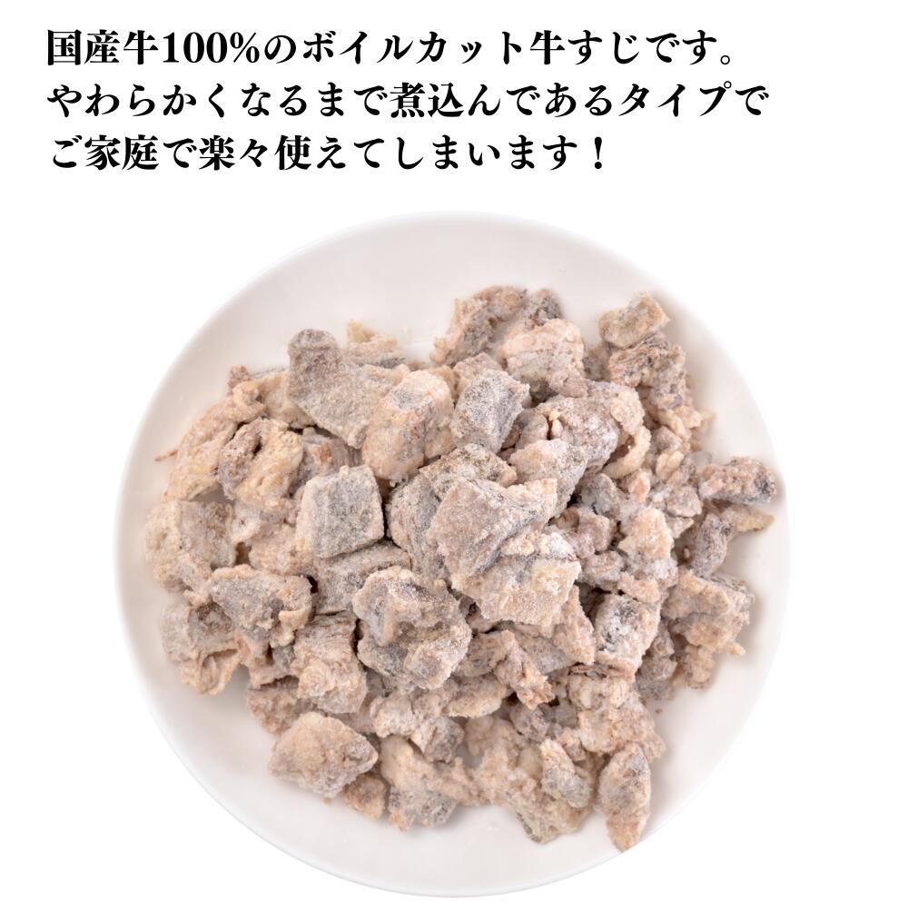 最大63%OFFクーポン パラパラ冷凍 牛すじボイル 牛アキレスボイル 詰合せ 計900g 国産牛 牛すじ 400g 牛アキレス 500g やわらか ボイル 業務用 牛すじ煮込み などに カレー シチュー おでん 土手煮 赤ワイン煮 筋ボイル ボイル筋 ボイルスジ  whitesforracialequity.org