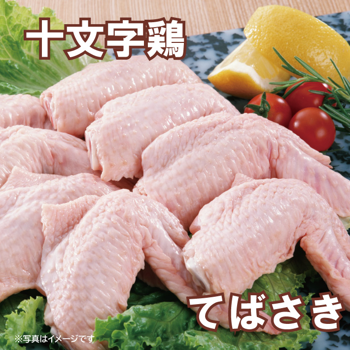 市場 十文字鶏 各2kg 国産鶏 手羽元セット 合計4kg 送料無料 岩手県産 鶏肉 手羽先