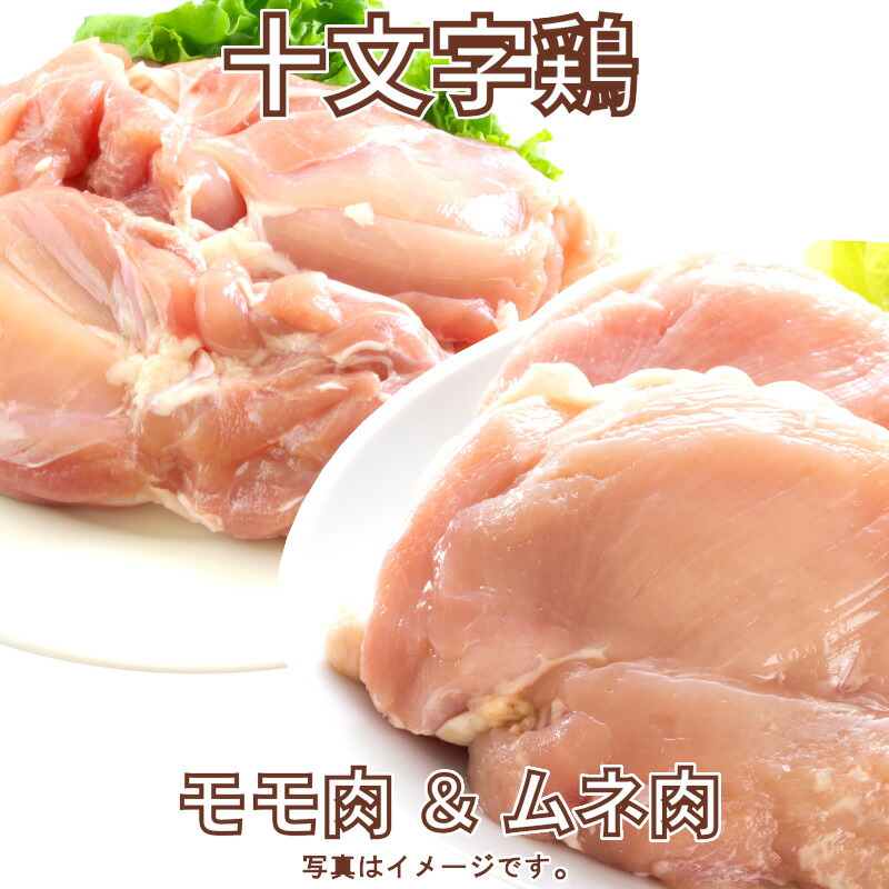 市場 十文字鶏 各2kg 国産鶏 手羽元セット 合計4kg 送料無料 岩手県産 鶏肉 手羽先