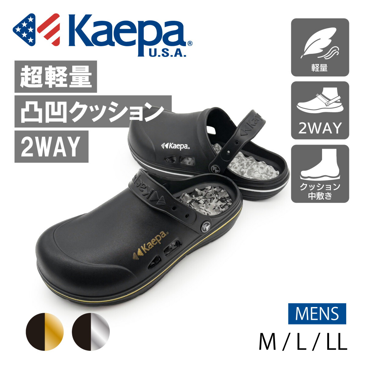楽天市場】【送料無料】Kaepa メンズ サンダル クロッグサンダル サボ