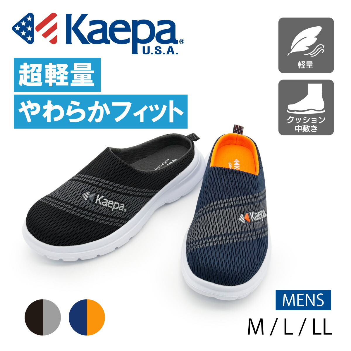 楽天市場】【送料無料】 Kaepa ケイパ スリッポン クロッグサンダル