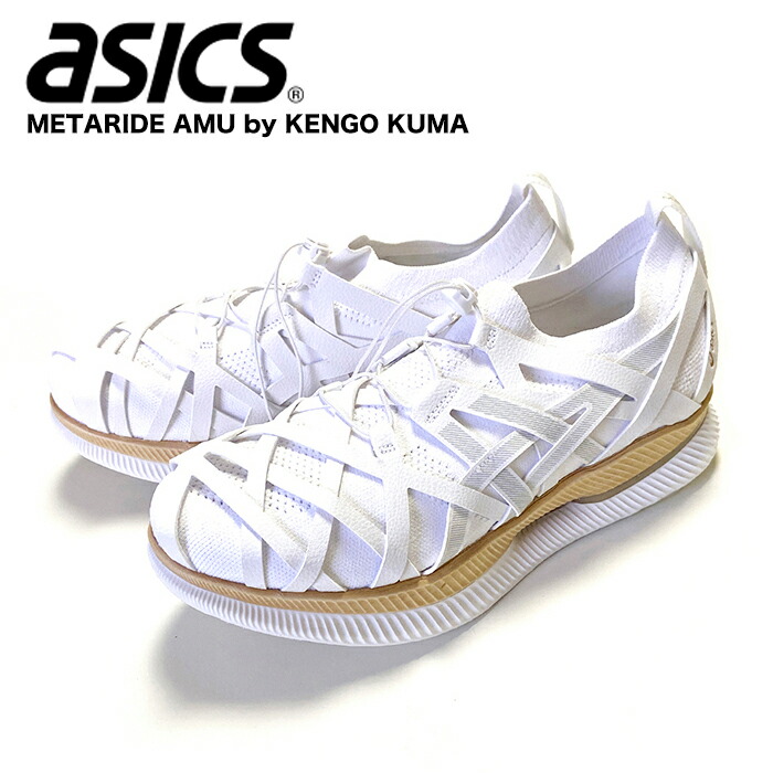 【asics】アシックス Ride AMU by KENGO KUMA【kac875】 楽天市場】ASICS アシックス KENGO KUMA X METARIDE AMU 'WOVEN