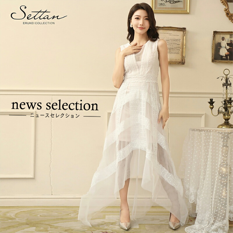 [SETTAN]レース・チュール・アシンメトリー・ミディアムドレス・ワンピース S31125｜news-selection