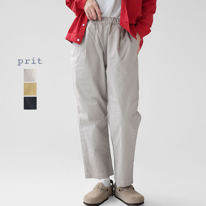 PRIT プリット｜40/1綾ダンプ ワンタックテーパードパンツ P71633
