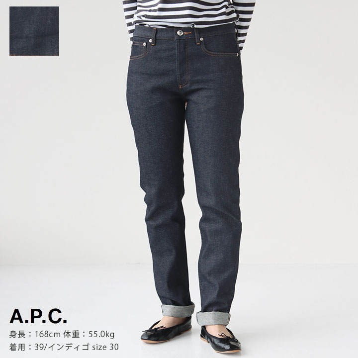 ★A.P.C.★ニュー セーラー デニム ジーンズ A.P.C. (アーペーセー) JEAN SAILOR / ジーンセイラー