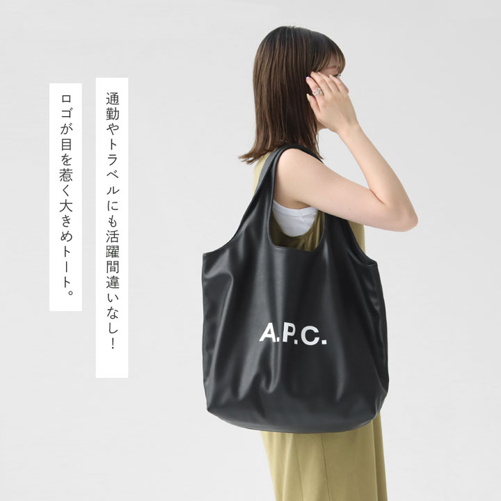 正規取扱店】A.P.C.(アーペーセー) NINON トートバッグ(TOTE-NINON)MEN