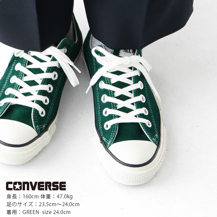 ☆CONVERSEコンバース スエード ローカット オールスター