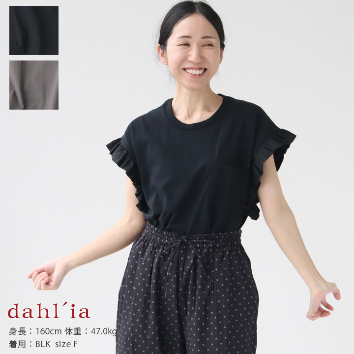 楽天市場】dahl'ia(ダリア) フリルシャツ(DBL-286AK) : news-webshop