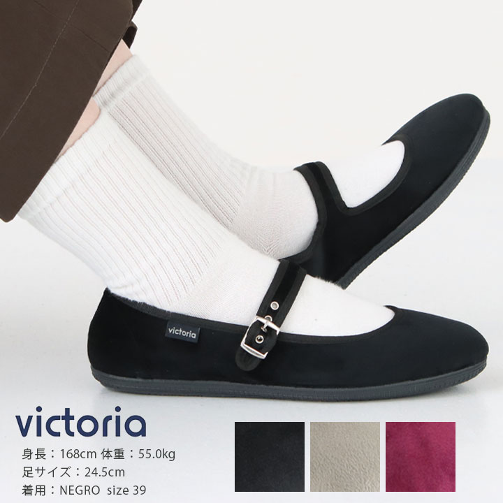ヤマダヤ　福袋　Victoria ブラック スニーカー 36サイズ 楽天市場】【SALE】ビクトリア ヴィクトリア victoria 6688 6651