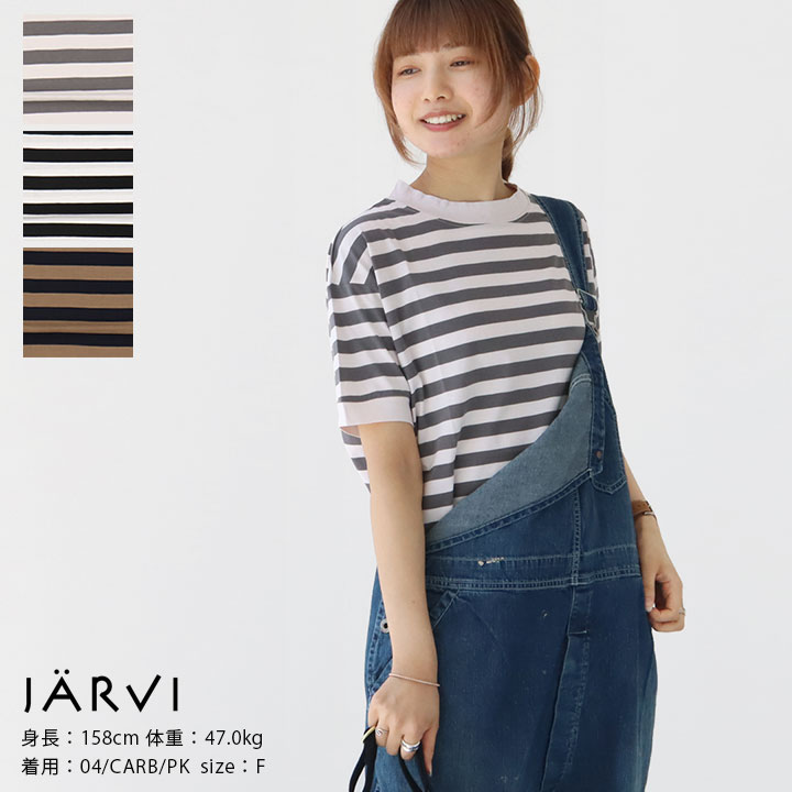 jarvi(ヤルヴィ) サイロプレミアム ボーダーTシャツ(JC23007) ※簡易包装で1枚のみメール便配送可能です。