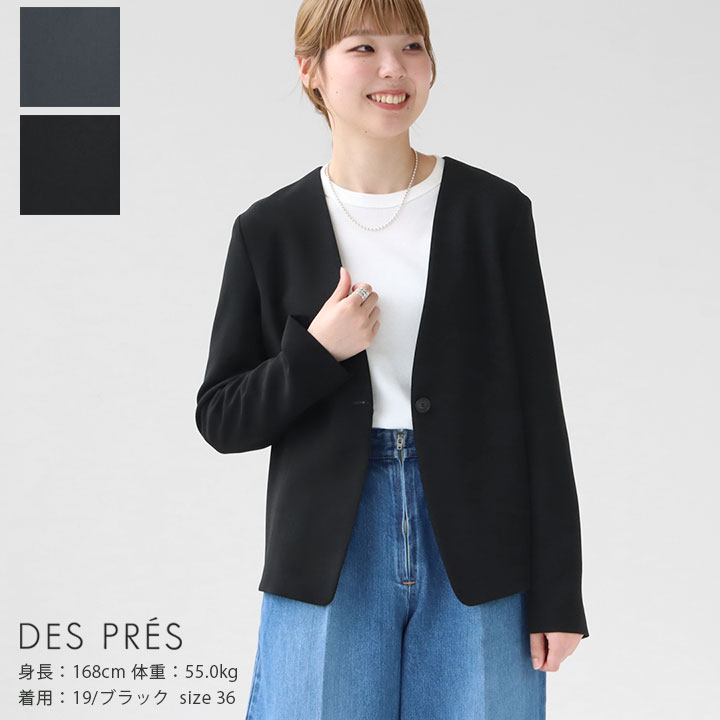 【美品】Des Pres デプレ　ノーカラージャケット&パンツ　セットアップ ジャージーライクジョーゼット カラーレスジャケット（ノー