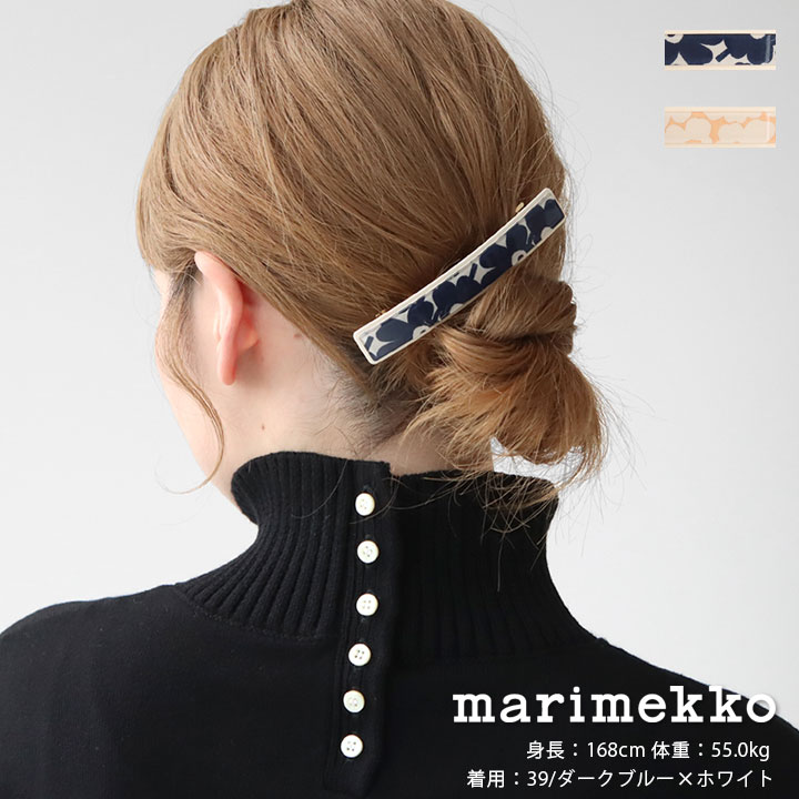 marimekko(マリメッコ) Pikkuinen Unikko スリムバレッタ(52234-92601) ※簡易包装で2個までメール便配送可能です。マリメッコ正規取扱店