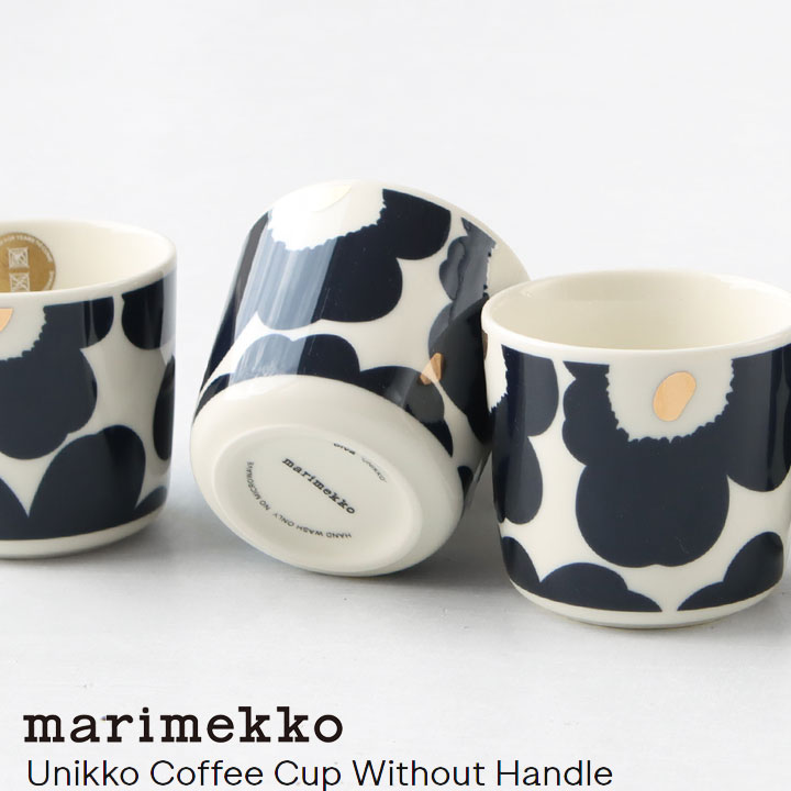 楽天市場】marimekko(マリメッコ) Alku コーヒーカップセット