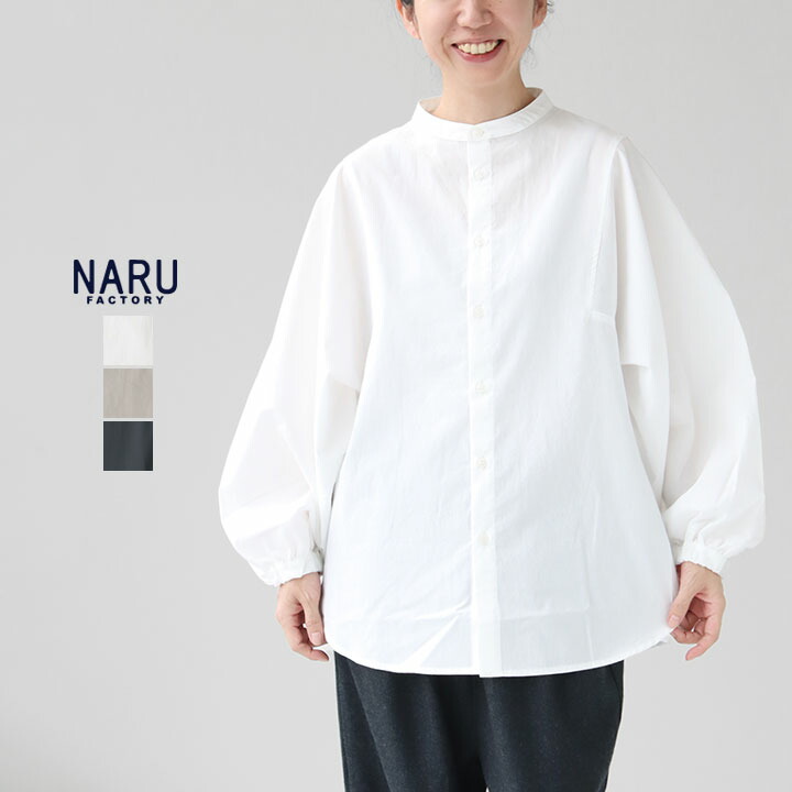 楽天市場】□ナル NARU 近江晒50sブロード 袖ボリュームシャツ 652900