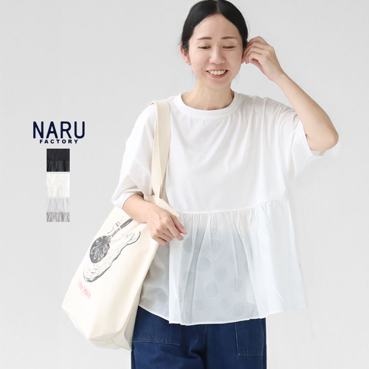 【30%OFF!】NARU(ナル) 72/2サイロ×ローン塩縮ランダムドット ギャザーチュニック 662220 ※簡易包装で1枚のみメール便配送可能です。