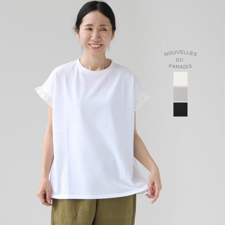 極美品PARIS DE AOUNE クラシック天竺 チュールスリーブ ホワイト CATEGORY UNIVERSAL TISSU | GALERIE TISSU OSAKA