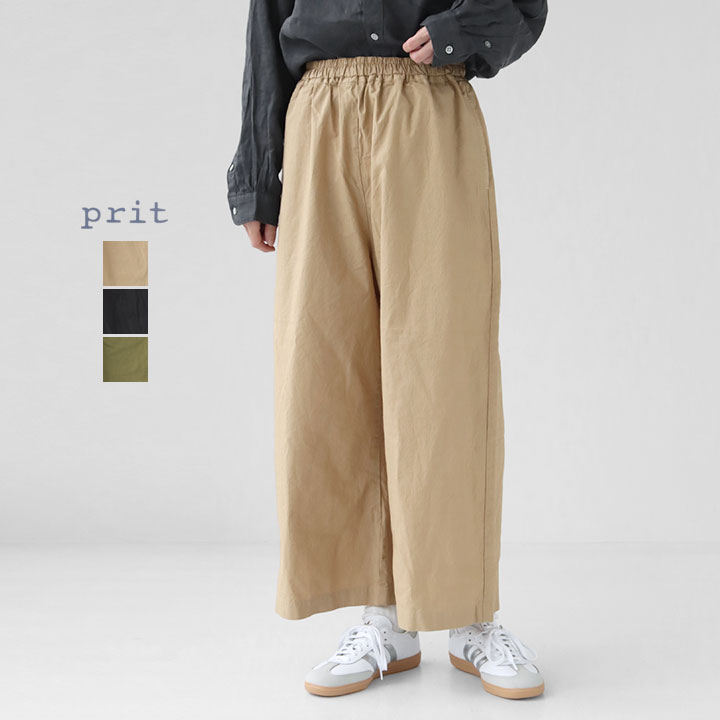 PRIT プリット｜50/1オーガニックコットン 強撚ダンプ固仕上げ ワイドパンツ P71611 12,936円