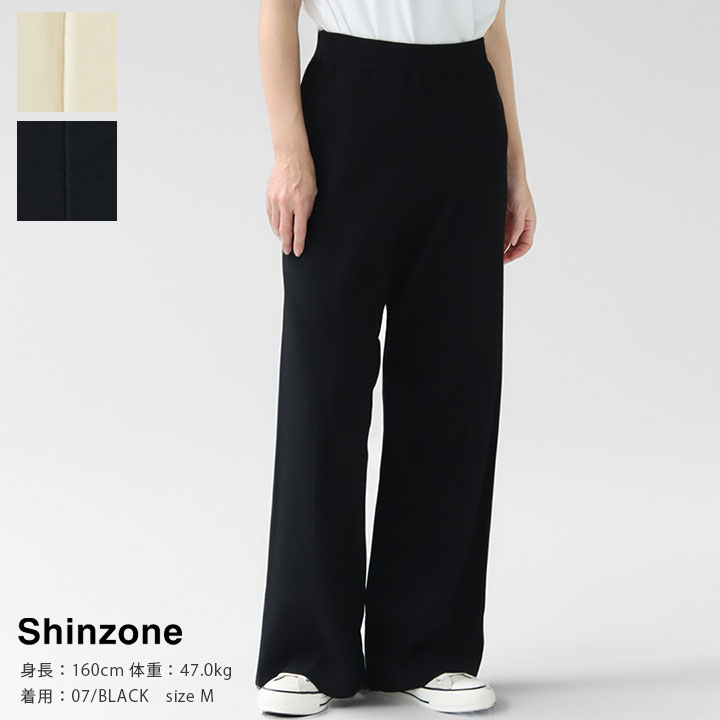 【30%OFF!SUMMER SALE対象】SHINZONE(シンゾーン) ニットパンツ(24SMSPA05)|news-webshop(ニューズ)