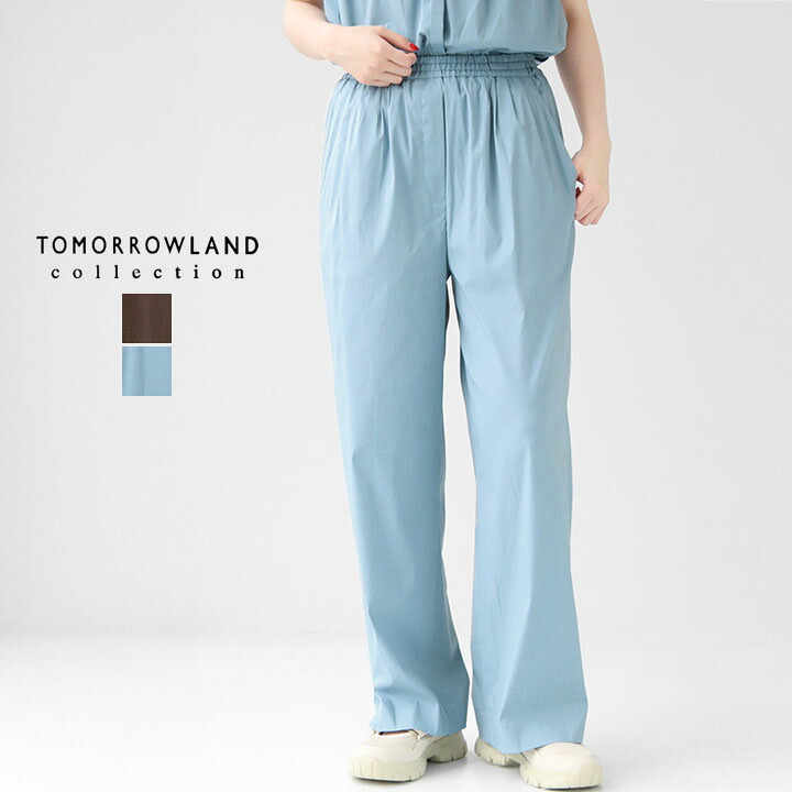 【20%OFF!SUMMER SALE対象】TOMORROWLAND collection(トゥモローランド コレクション) ハイパワーストレッチブロード リラックスパンツ(13-04-52-04501)|news-webshop(ニューズ)