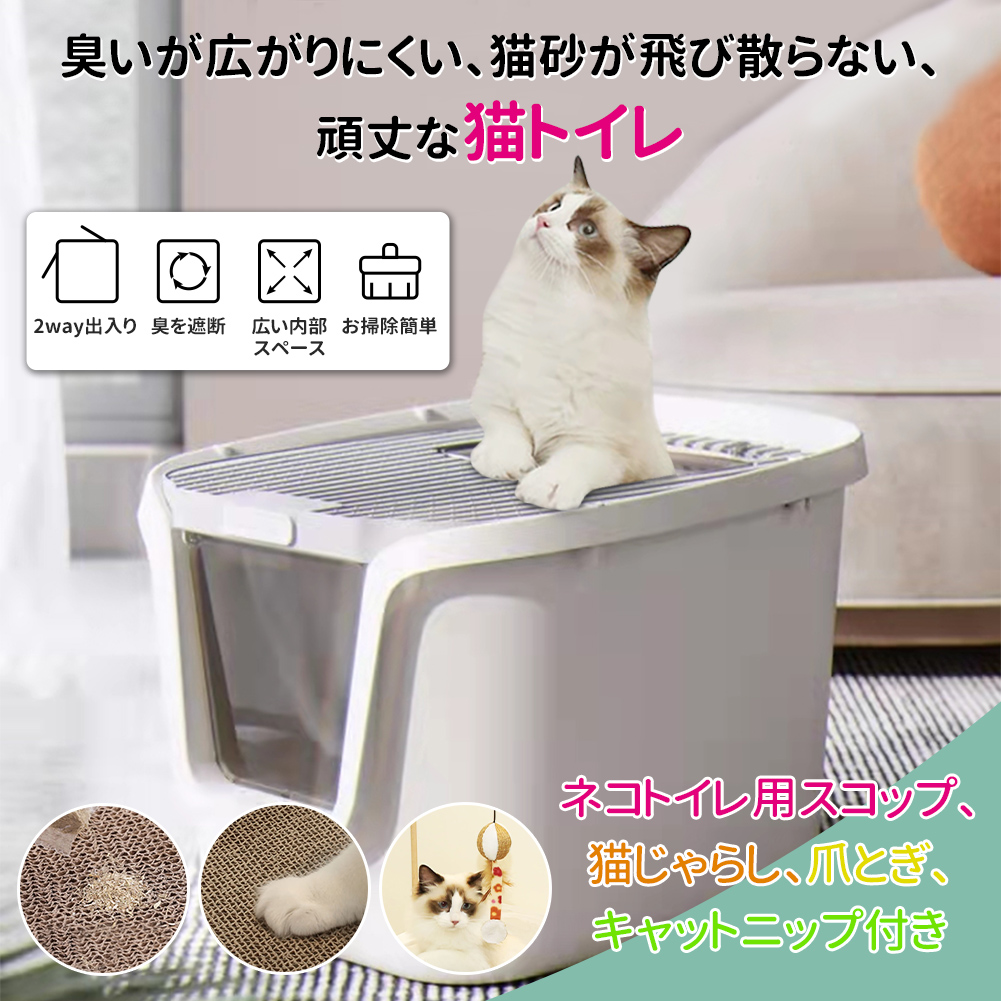 ください 猫用トイレ ネコ 猫トイレ 本体 キャット 飛散防止 ふた付き バイカラー ドーム型 ドームタイプ 取っ手つき 無地 シンプル かわいい キュート ペ プラスナオ Paypayモール店 通販 Paypayモー サイズにつ Shineray Com Br