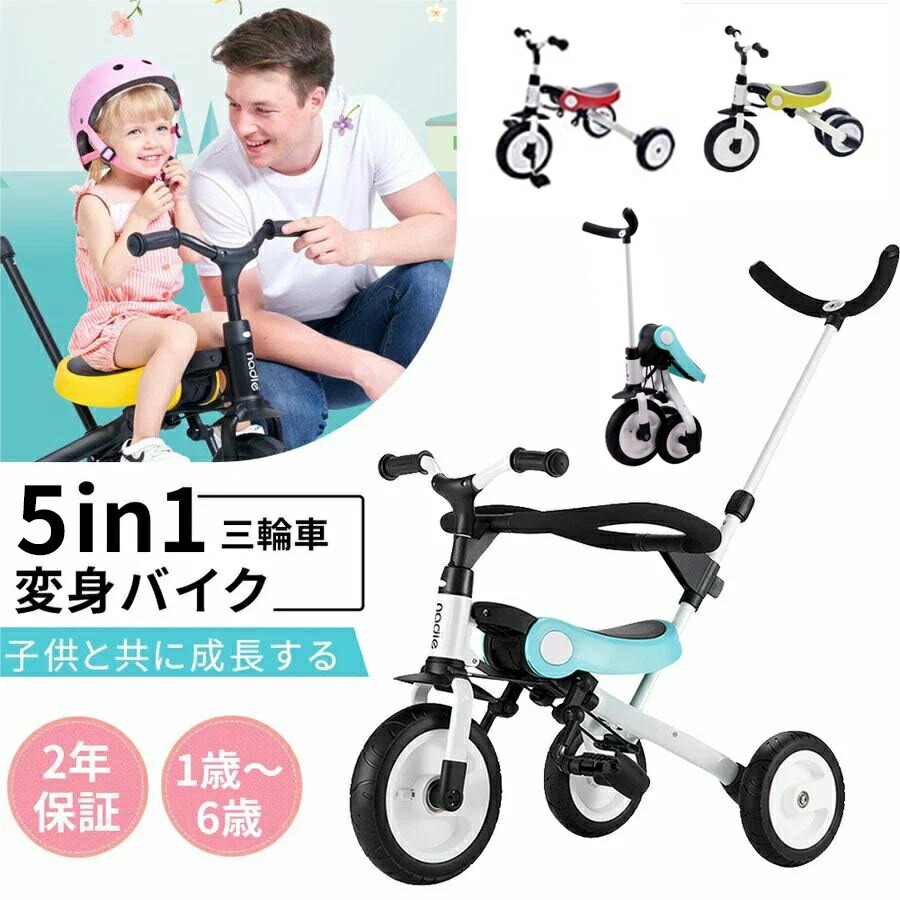 トライシクル 折りたたみ かじとり パウダーコンパクト トライシクル 手押し 1歳 平衡にする 育みそだてる 自動二輪車 2歳 3歳 トライシクル 今めかしい 手あそび 乳飲み子 へんしん自動二輪車 室内 自動二輪車 ちびっ子 さんりんしゃ 赤ちゃん用 軽さ キッズ 安全性のあるかばい立て付き添い人 落っこちる押しとどめる