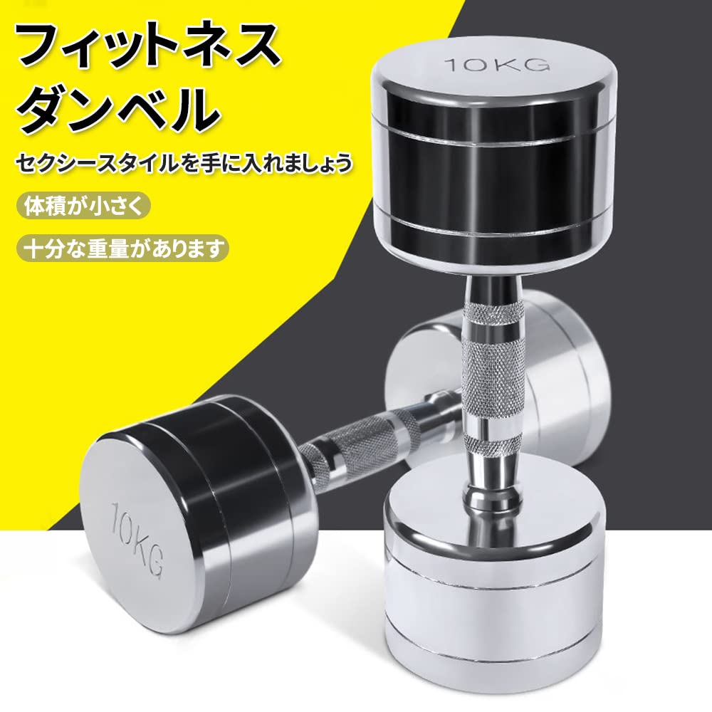 STEADY 可変式ダンベル 10kg 2個セット【クロームメッキ簡単重量調整】 Amazon | STEADY 可変式ダンベル 【クロームメッキ/バーベルにも