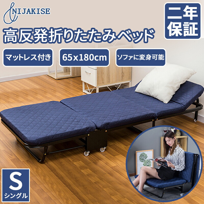 楽天市場】NIJAKISE キャンプ コット 組立不要 アウトドア ベッド マットレス付き アウトドアコット 折りたたみベッド コンパクト シングル  簡易ベッド 軽量 自宅用 キャンプ ベッド キャンプコット ビーチベッド クイック ベランダ ベンチ 防災 収納便利 通気性 釣り 2年 ...