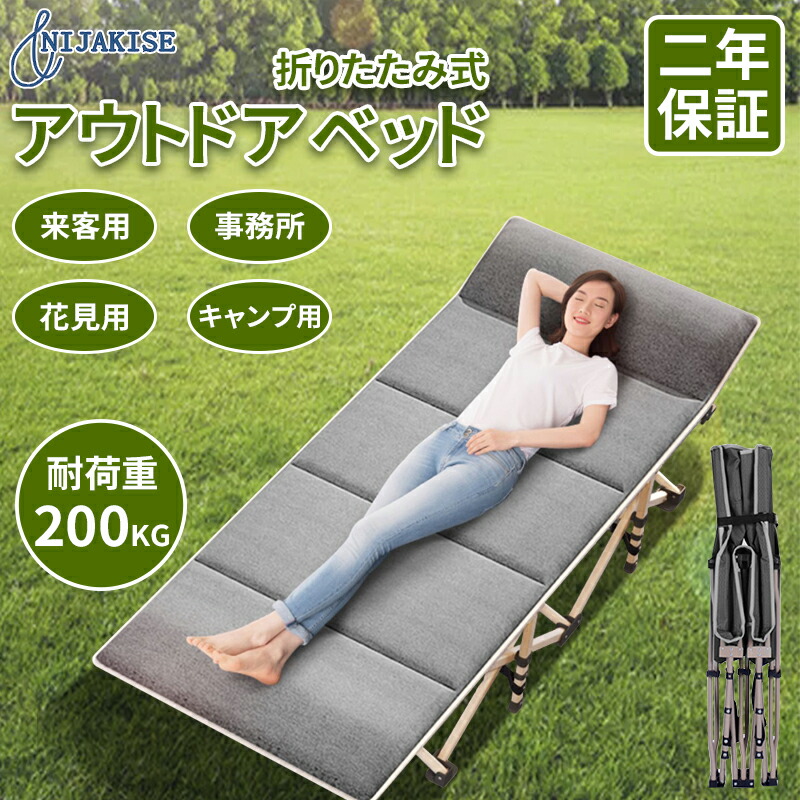 楽天市場】サマーベッド 簡易ベッド 折りたたみベッド サマー