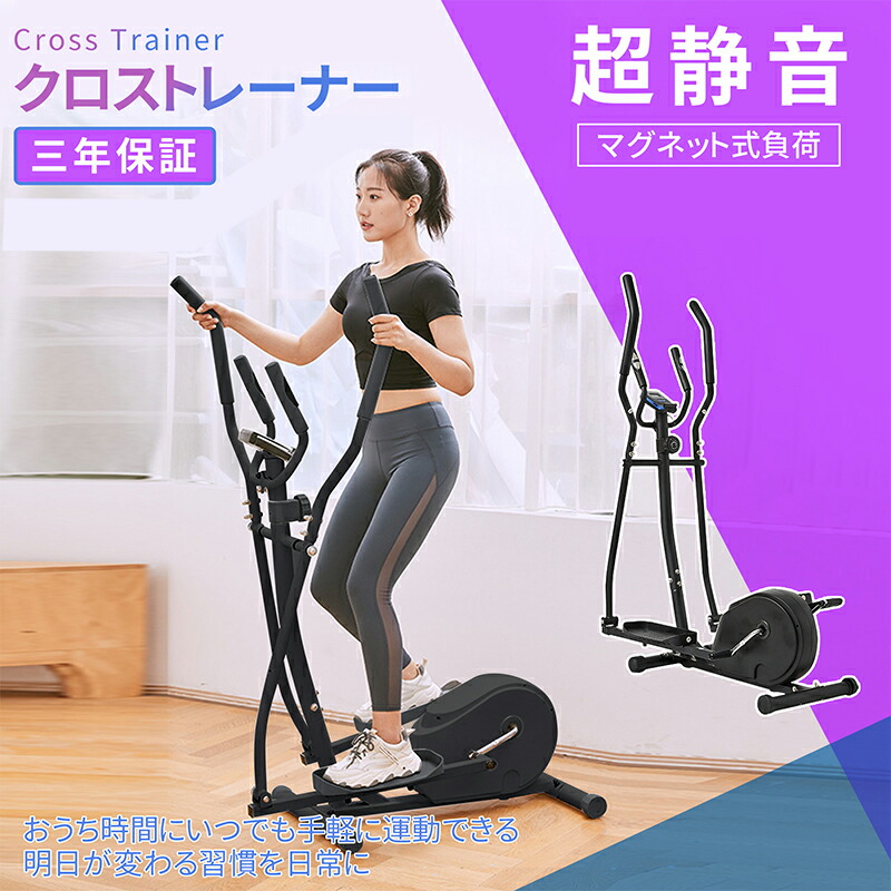 【楽天市場】Nijakise エアロバイク マグネット クロストレーナー 有酸素運動 エアロバイク 静音 フィットネスバイク スピンバイク