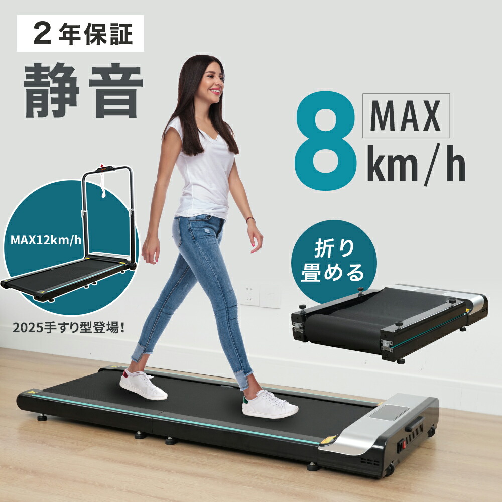 Nijakise お座敷伝令 電動 MAX8粁/h 耐荷重100kg 駈けっくら器械 駈けっくら お座敷伝令 身寄り用 折りたたみ 静音 軽さ パウダーコンパクト 納める 老いらく者 遠隔操作 折りたたみ式 身寄り 筋トレ 運動すること 食事制限 トレッドミル