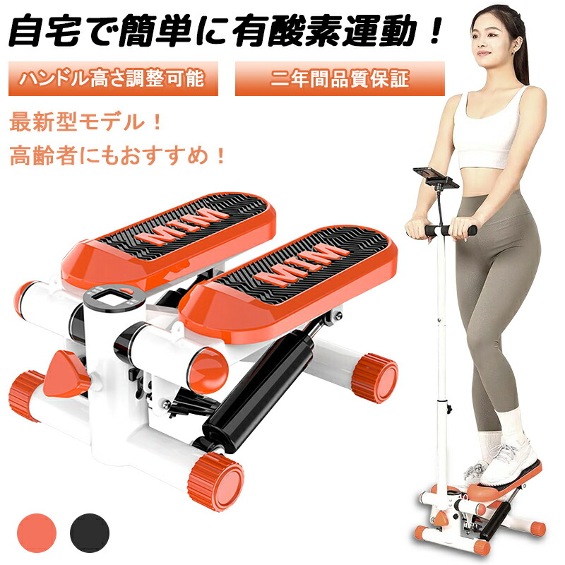Nijakise ステッパー ハンドル付き サイドステッパー 静音 ステップ台 ダイエット 器具 室内 運動器具 脂肪燃焼 宅トレ 体幹 筋トレ 健康器具 フィットネス トレーニング お腹 有酸素運動 エクササイズ 踏み台昇降 健康 運動不足 6,065円