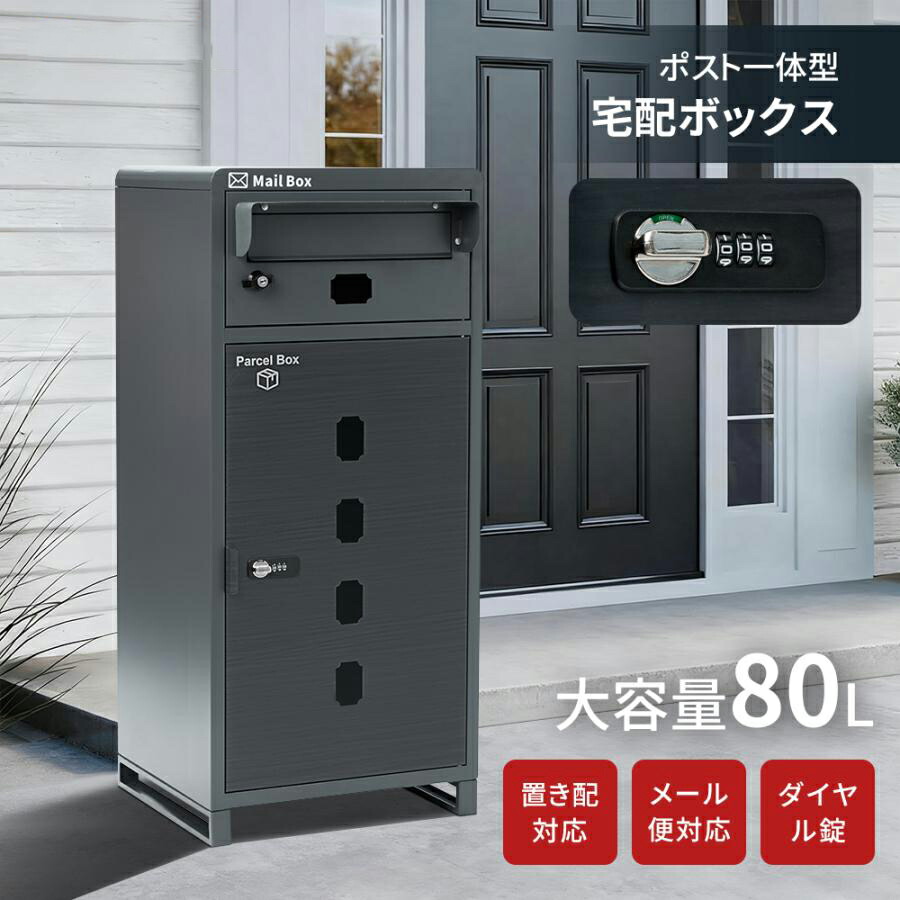 Nijakise 宅配ボックス席 郵便受け 原則として型 複数形投函能力のある 一戸建て用 大静電容量 大型 文字盤錠 手当たり鍵を掛ける式 今めかしい 工事不必要 置き配ボックス席 雨合羽 室外  防犯打つ手 認め印保持者 申したて鋳型 針金 船がかり付き添い人